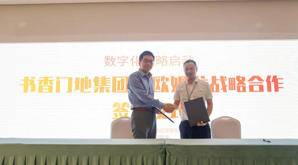 歐姆龍與書香門地集團(tuán)達(dá)成戰(zhàn)略合作